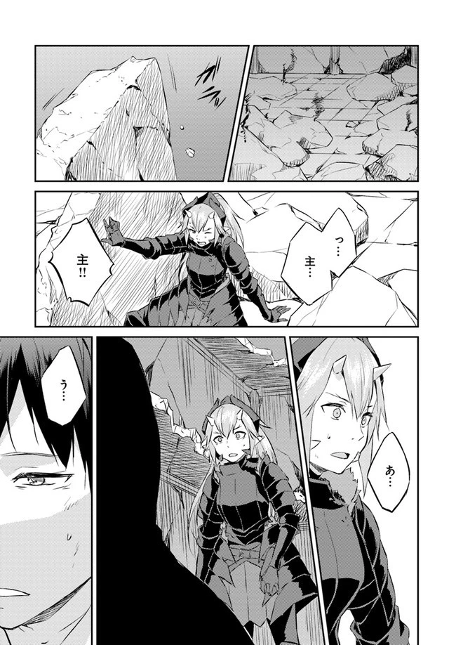 異世界転移者のマイペース攻略記 第10話 - 15