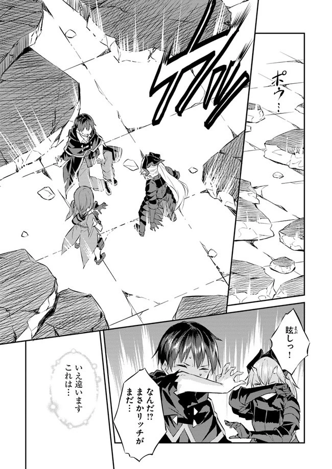 異世界転移者のマイペース攻略記 第10話 - 19