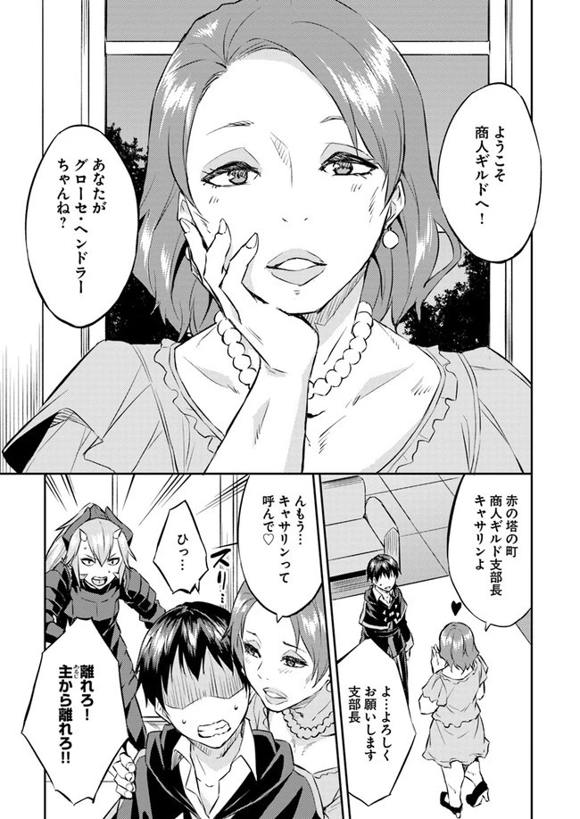 異世界転移者のマイペース攻略記 第11話 - 5