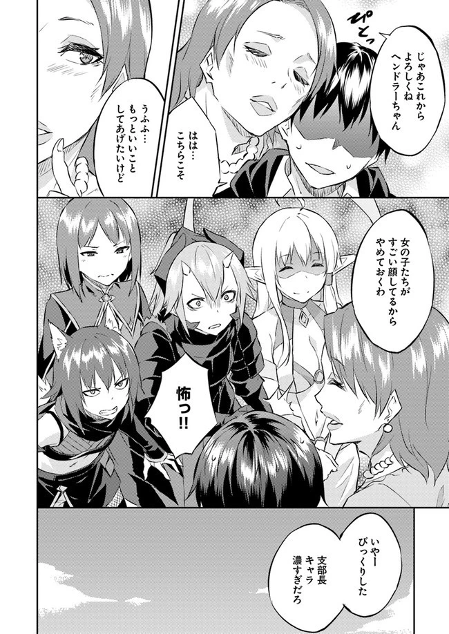 異世界転移者のマイペース攻略記 第11話 - 10