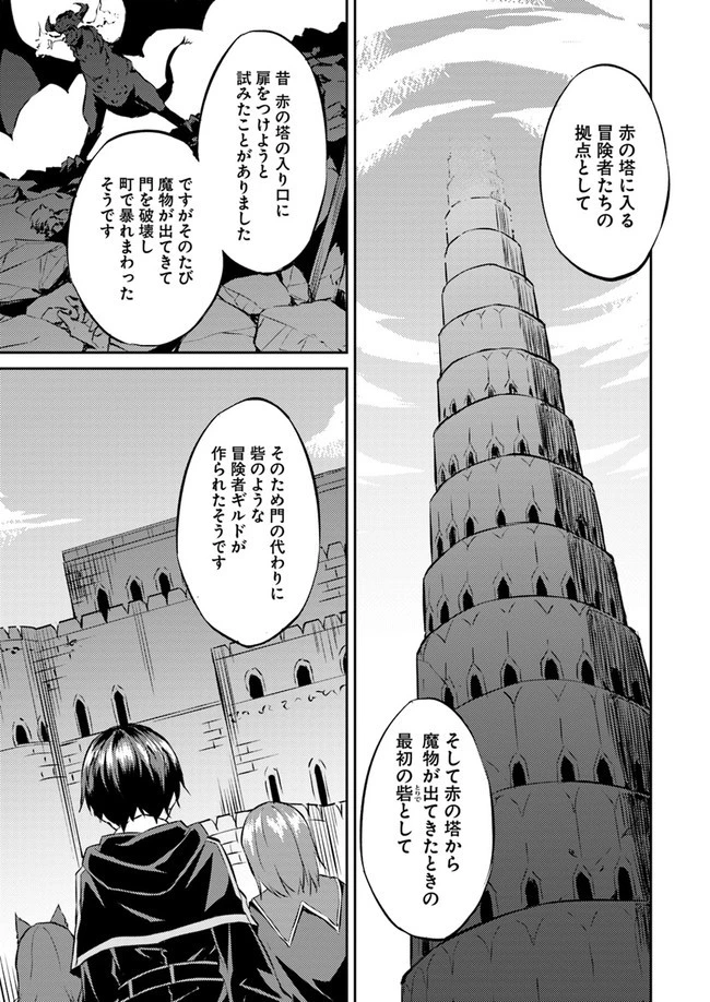 異世界転移者のマイペース攻略記 第11話 - 15