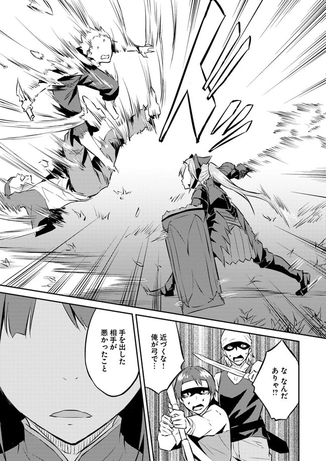 異世界転移者のマイペース攻略記 第11話 - 27