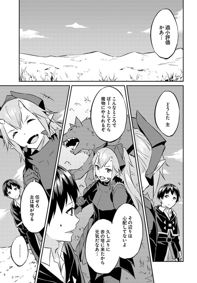 異世界転移者のマイペース攻略記 第14話 - 21