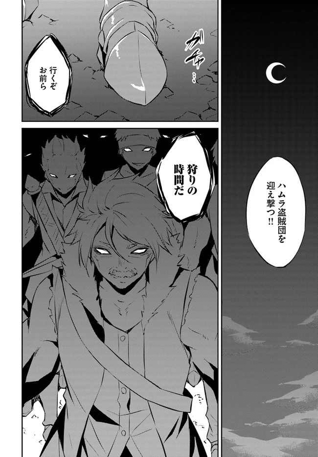 異世界転移者のマイペース攻略記 第14話 - 28