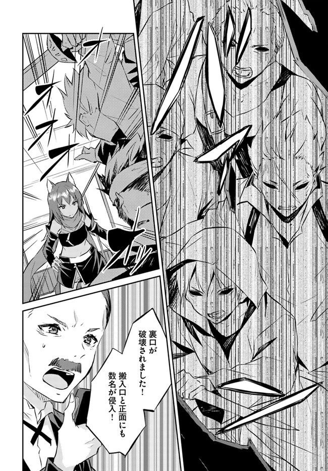 異世界転移者のマイペース攻略記 第15話 - 8