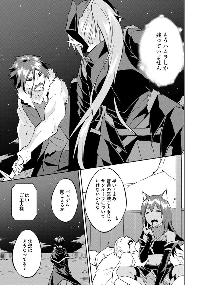 異世界転移者のマイペース攻略記 第15話 - 13