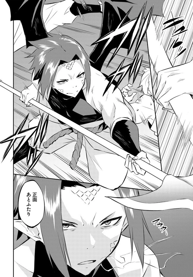 異世界転移者のマイペース攻略記 第15話 - 14