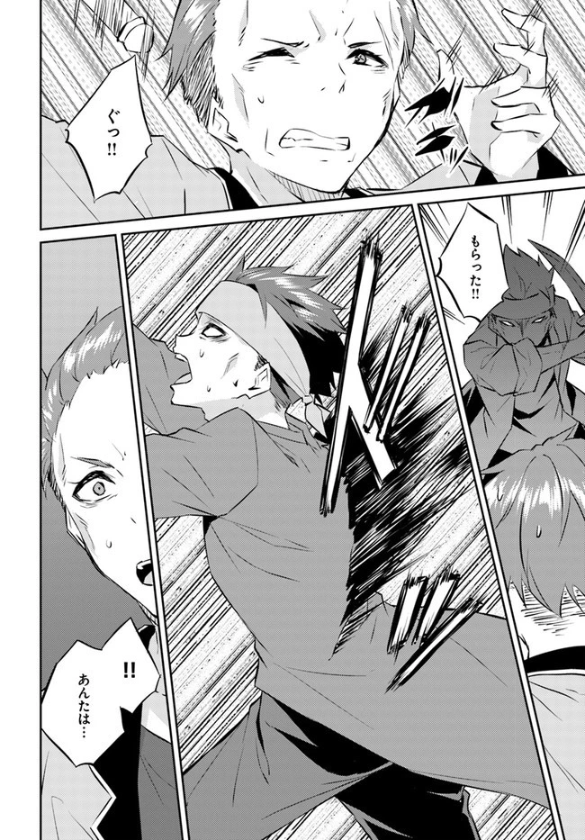 異世界転移者のマイペース攻略記 第15話 - 16