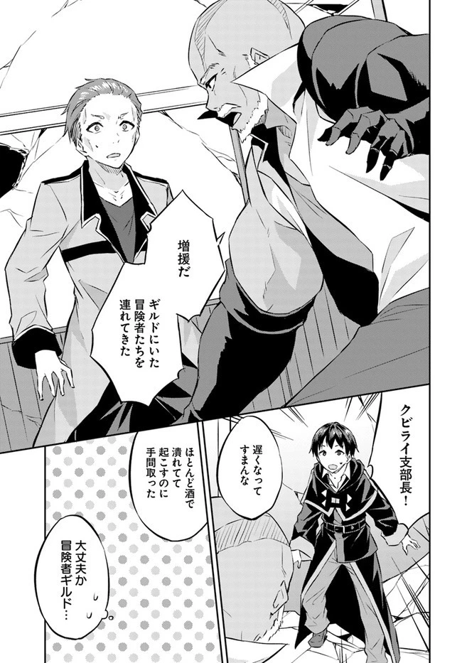 異世界転移者のマイペース攻略記 第15話 - 17