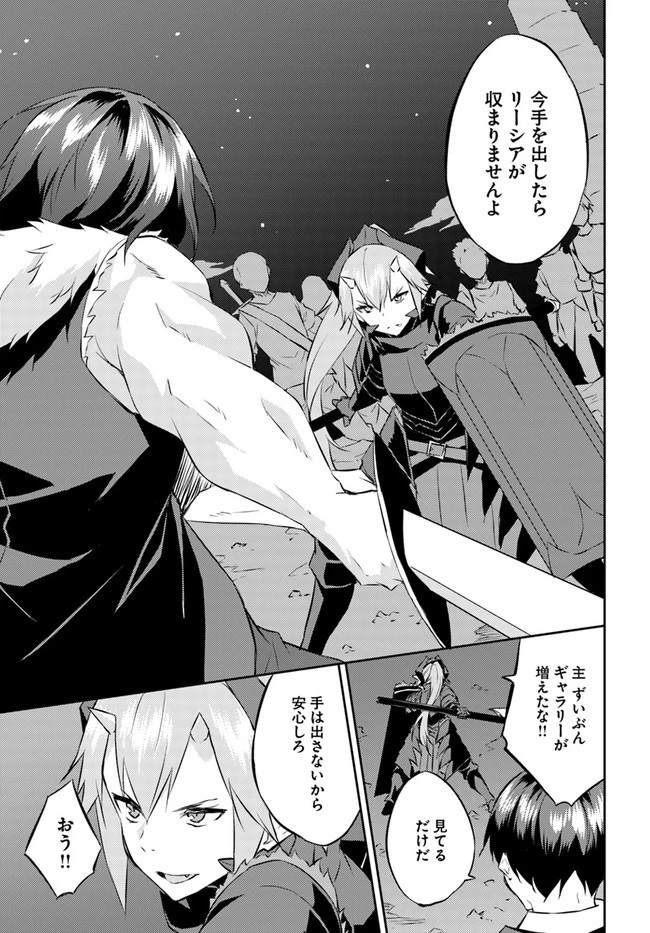 異世界転移者のマイペース攻略記 第15話 - 19