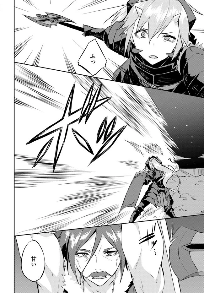 異世界転移者のマイペース攻略記 第15話 - 20