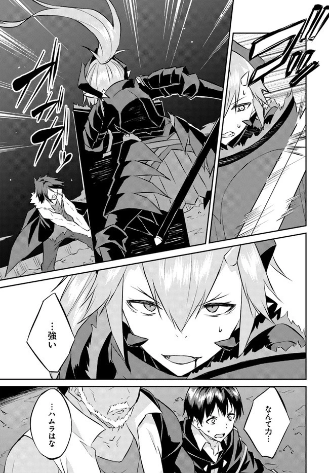 異世界転移者のマイペース攻略記 第15話 - 21