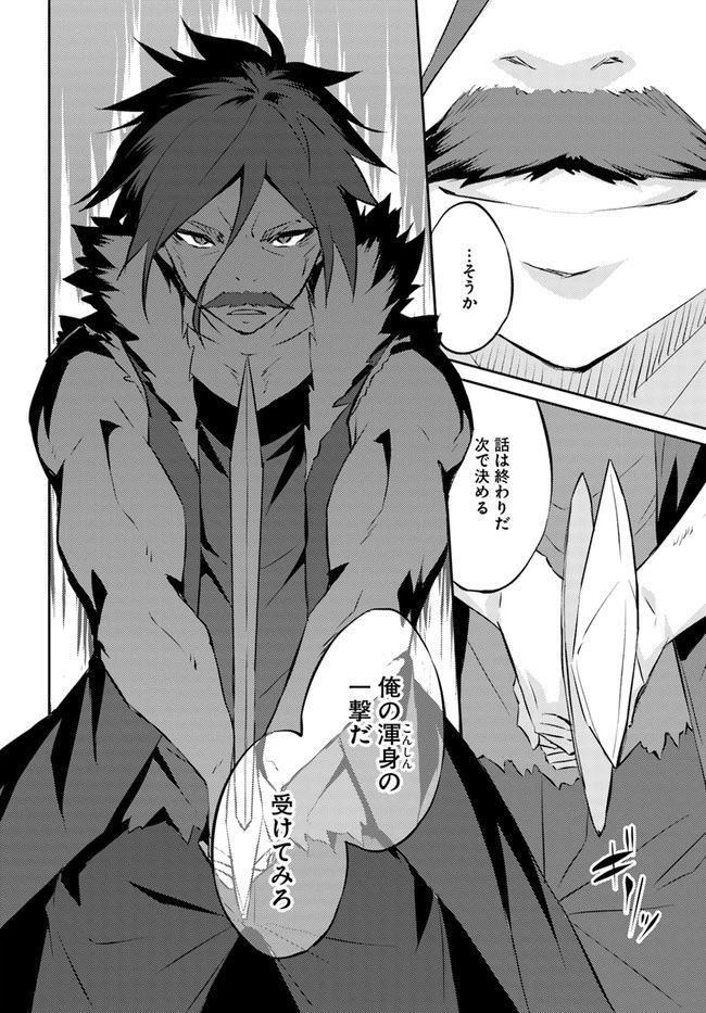 異世界転移者のマイペース攻略記 第15話 - 26