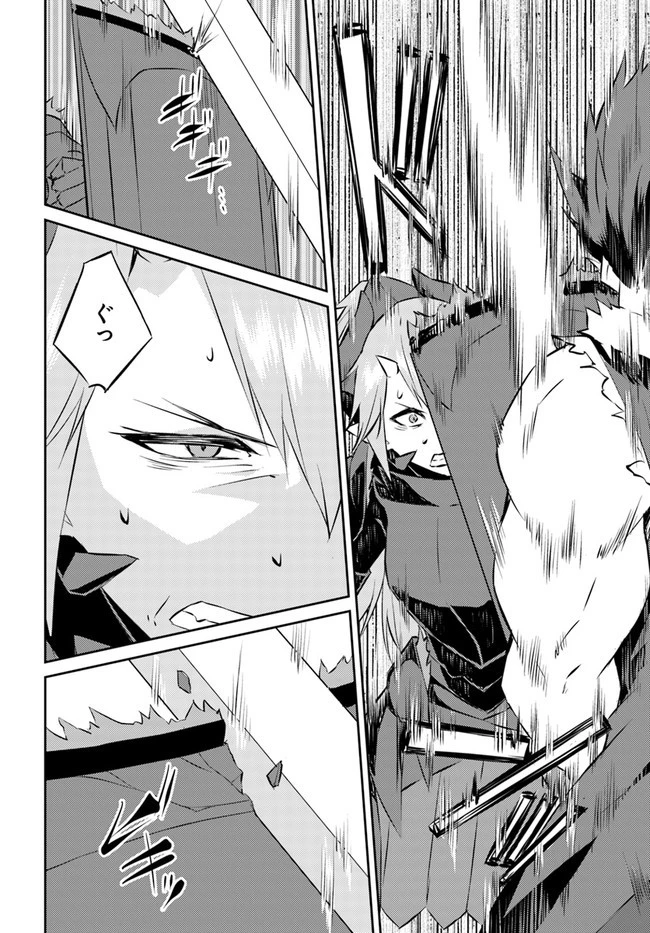 異世界転移者のマイペース攻略記 第15話 - 28