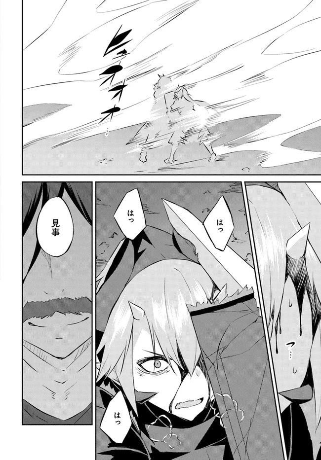 異世界転移者のマイペース攻略記 第15話 - 30