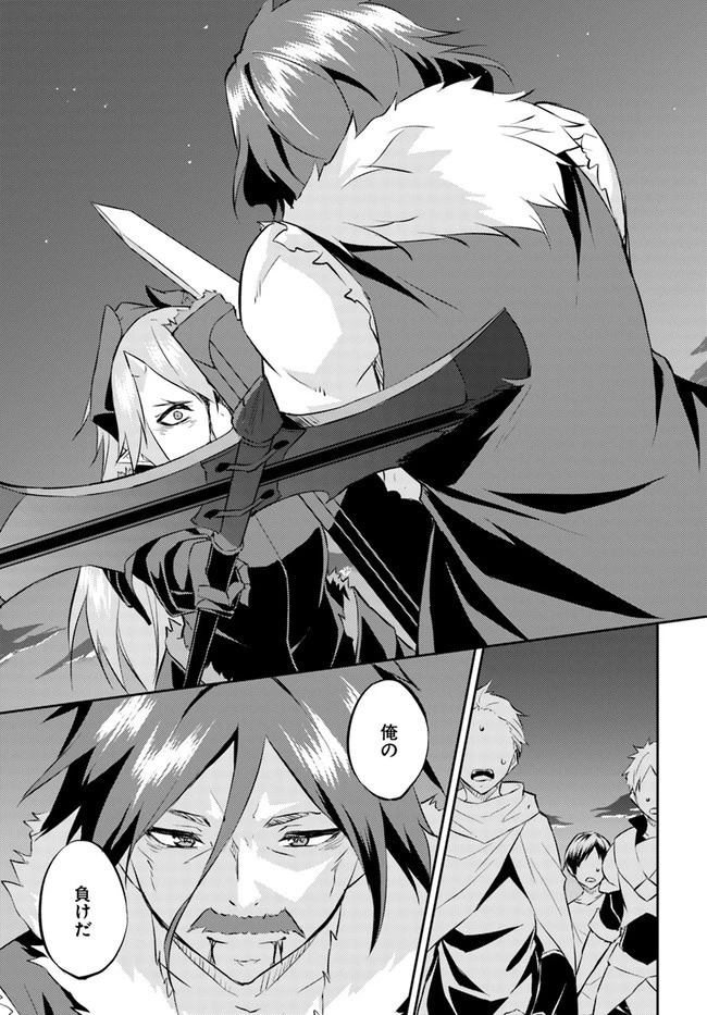 異世界転移者のマイペース攻略記 第15話 - 31