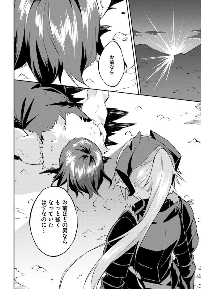 異世界転移者のマイペース攻略記 第15話 - 32