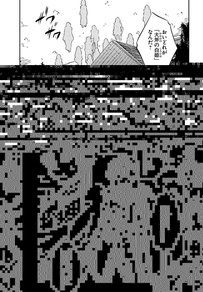 異世界転移者のマイペース攻略記 第16話 - 3