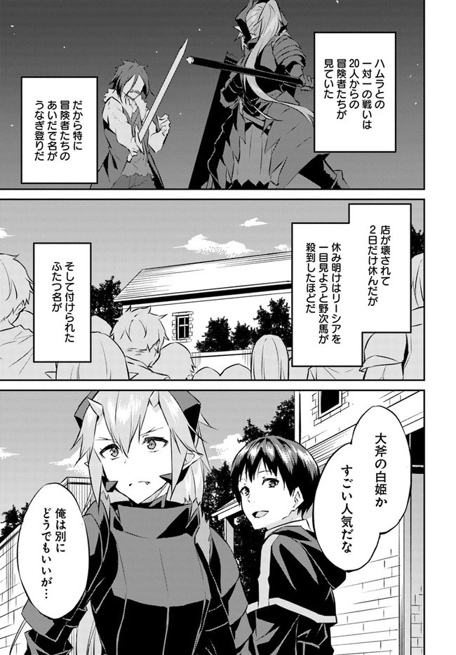 異世界転移者のマイペース攻略記 第16話 - 5