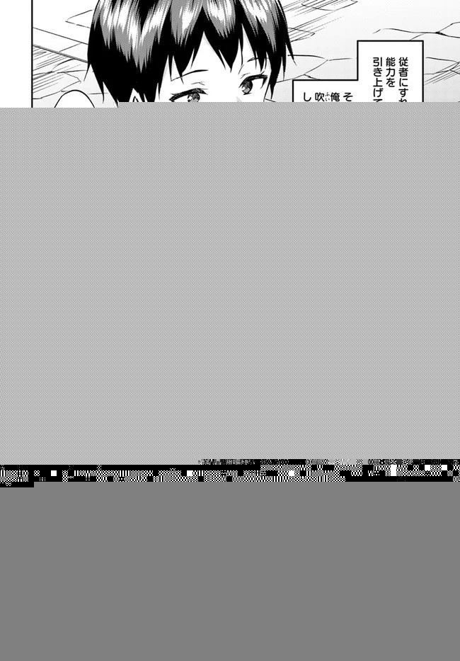 異世界転移者のマイペース攻略記 第16話 - 13