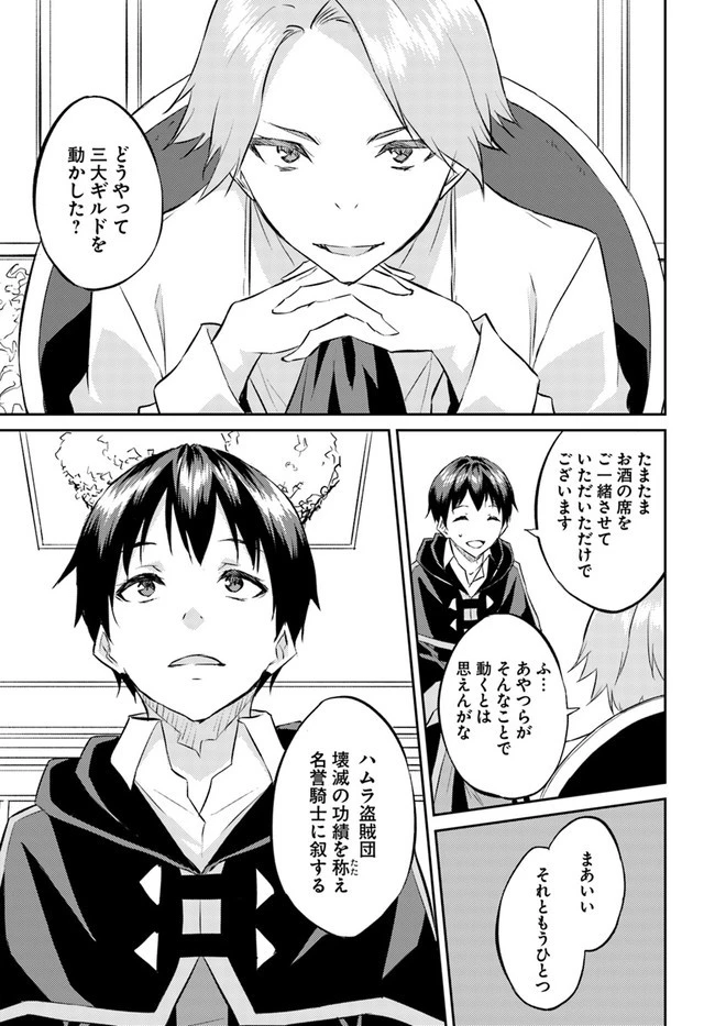 異世界転移者のマイペース攻略記 第16話 - 17