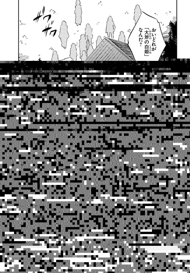 異世界転移者のマイペース攻略記 第16話 - 20