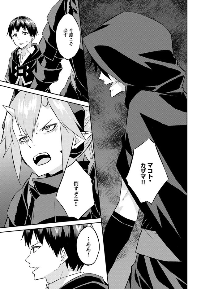 異世界転移者のマイペース攻略記 第16話 - 33