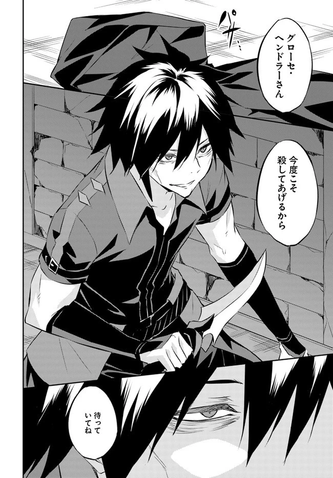 異世界転移者のマイペース攻略記 第16話 - 34