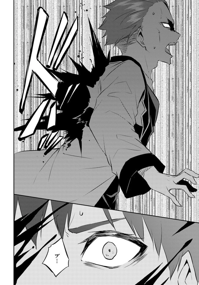 異世界転移者のマイペース攻略記 第19話 - 10