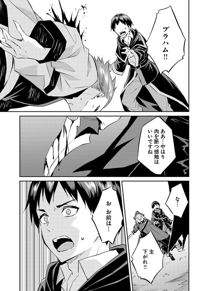 異世界転移者のマイペース攻略記 第19話 - 11