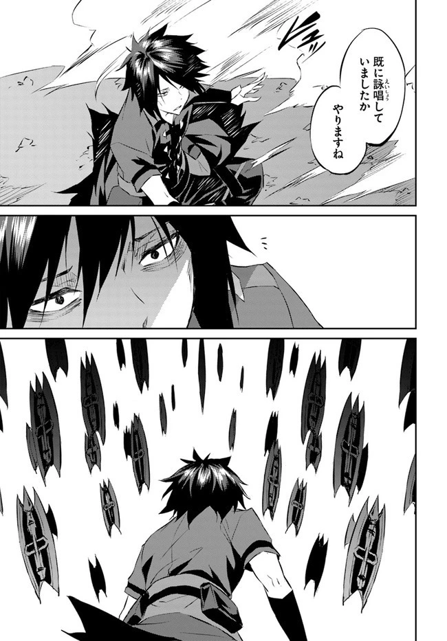 異世界転移者のマイペース攻略記 第19話 - 13