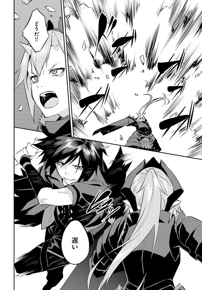 異世界転移者のマイペース攻略記 第19話 - 14