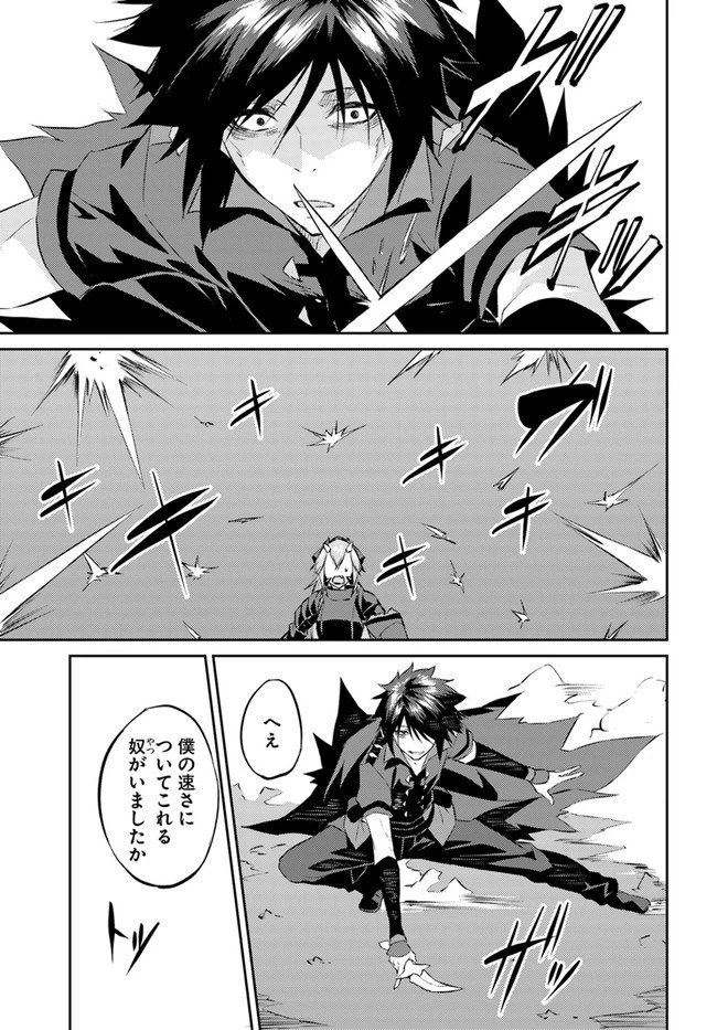 異世界転移者のマイペース攻略記 第19話 - 15