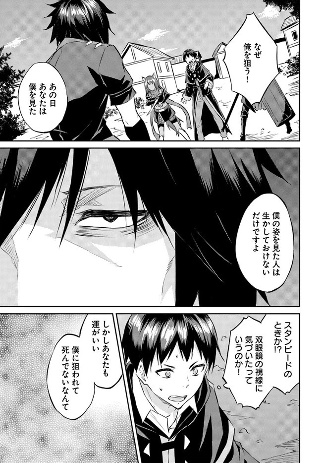 異世界転移者のマイペース攻略記 第19話 - 17