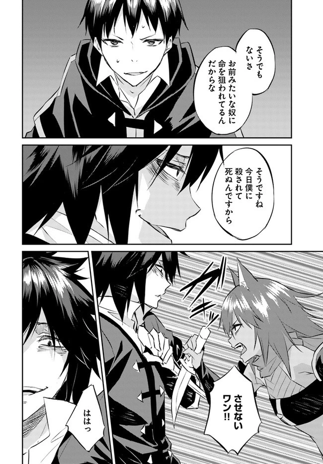 異世界転移者のマイペース攻略記 第19話 - 18