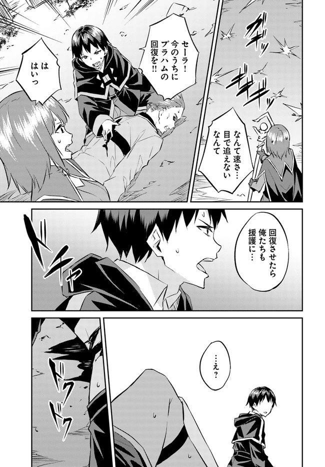 異世界転移者のマイペース攻略記 第19話 - 19