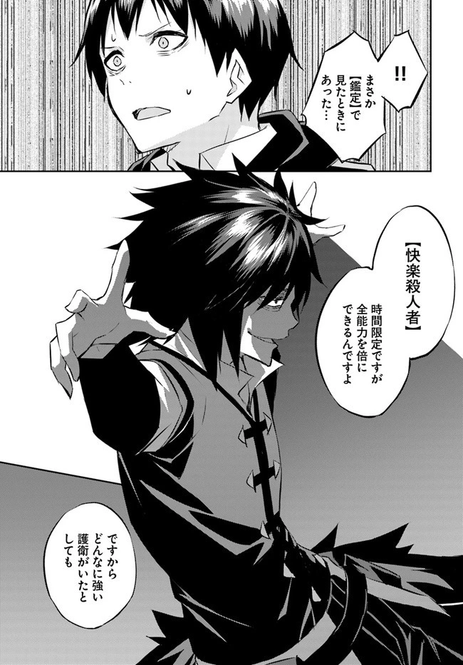 異世界転移者のマイペース攻略記 第19話 - 21