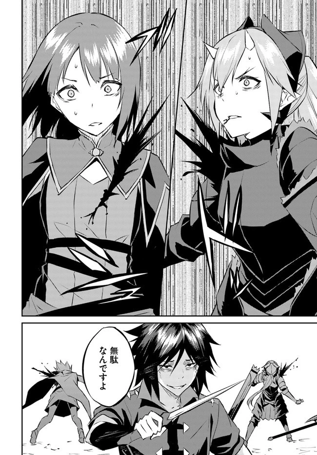 異世界転移者のマイペース攻略記 第19話 - 22