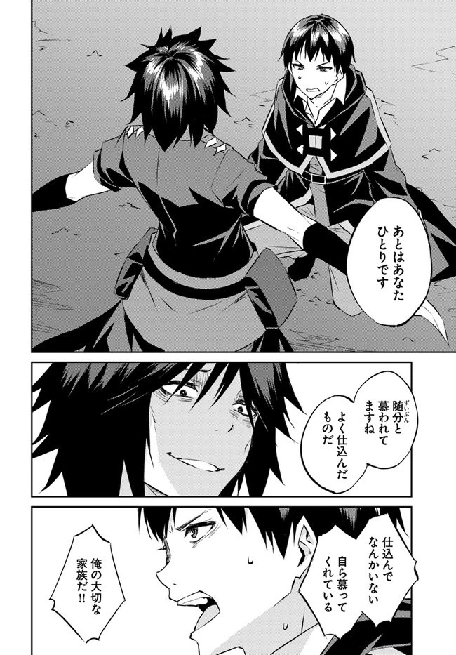 異世界転移者のマイペース攻略記 第19話 - 24