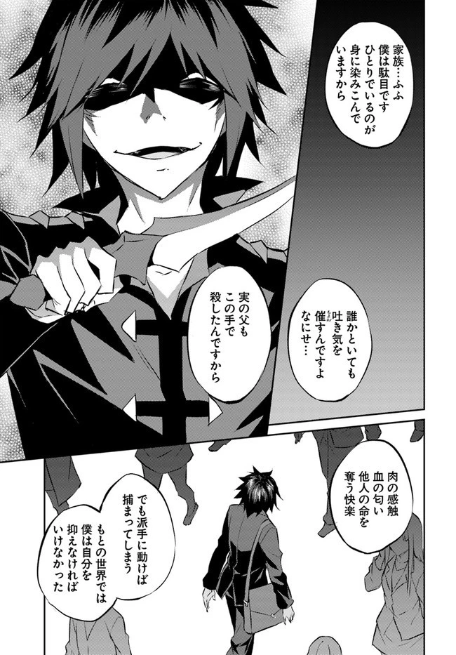 異世界転移者のマイペース攻略記 第19話 - 25