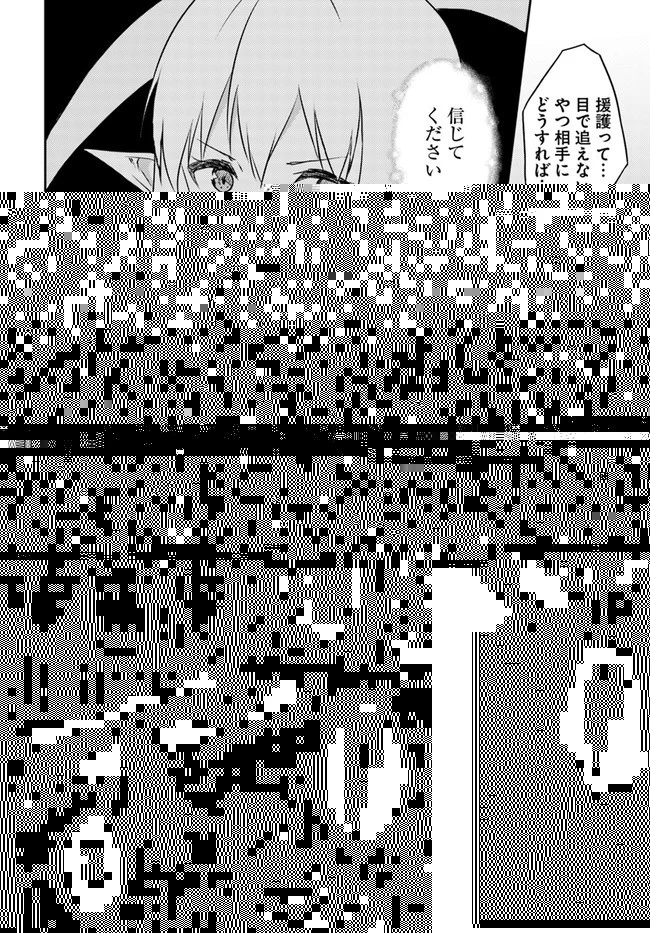 異世界転移者のマイペース攻略記 第20話 - 6