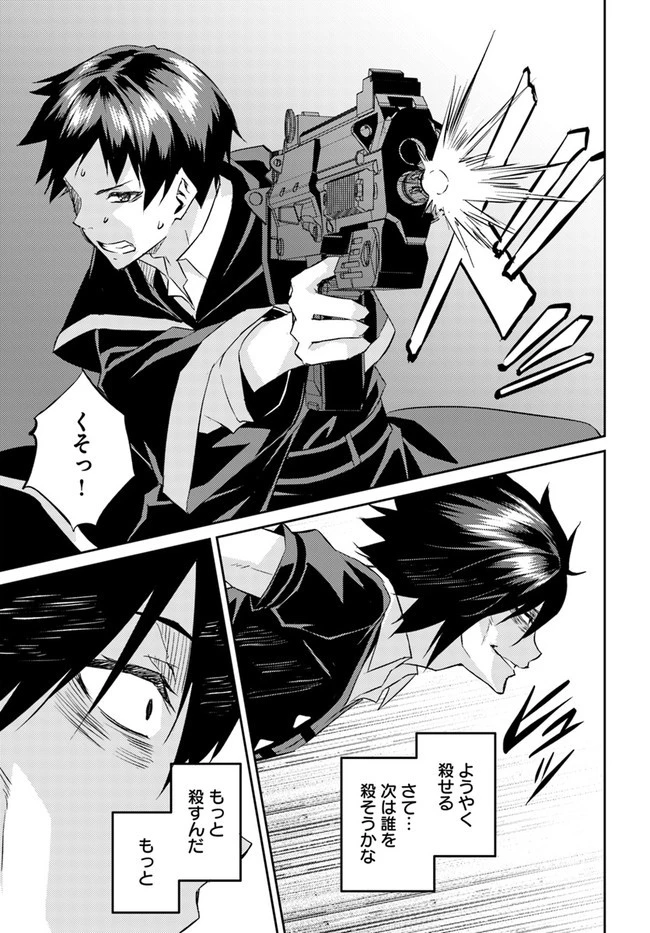 異世界転移者のマイペース攻略記 第20話 - 7