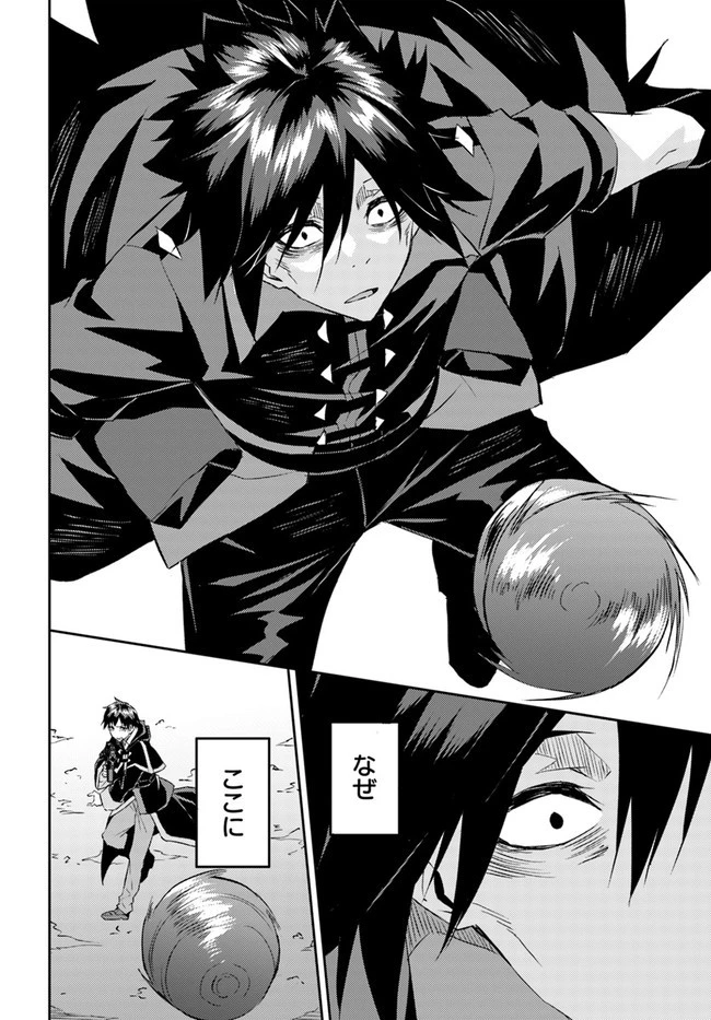 異世界転移者のマイペース攻略記 第20話 - 8