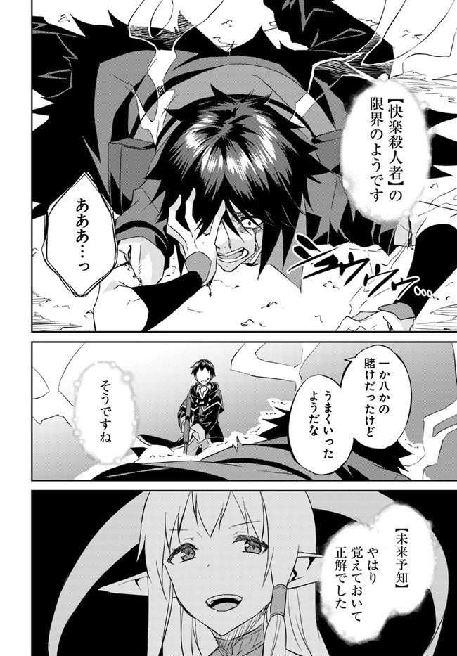 異世界転移者のマイペース攻略記 第20話 - 12