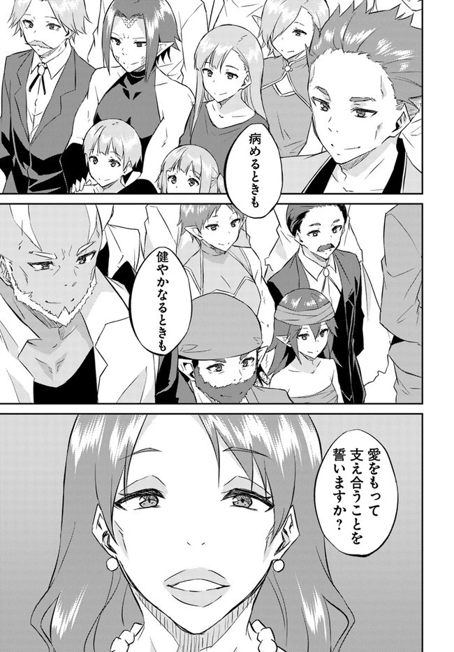 異世界転移者のマイペース攻略記 第20話 - 31