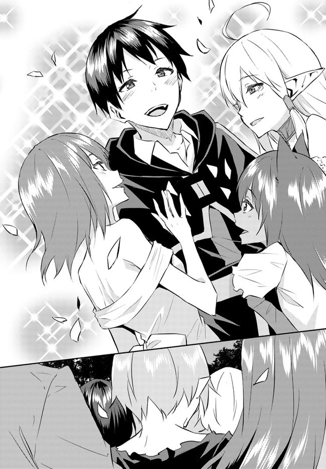 異世界転移者のマイペース攻略記 第20話 - 33