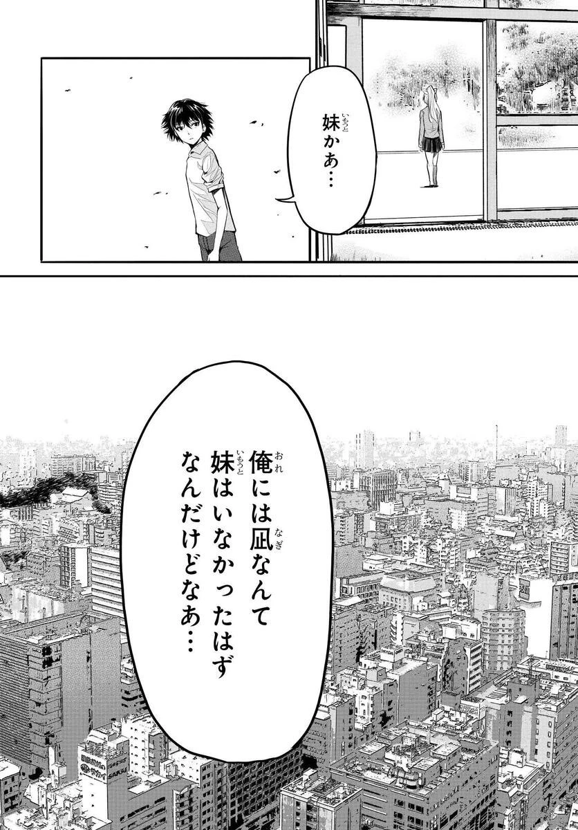 異世界帰りの英雄曰く 第1話 - 11