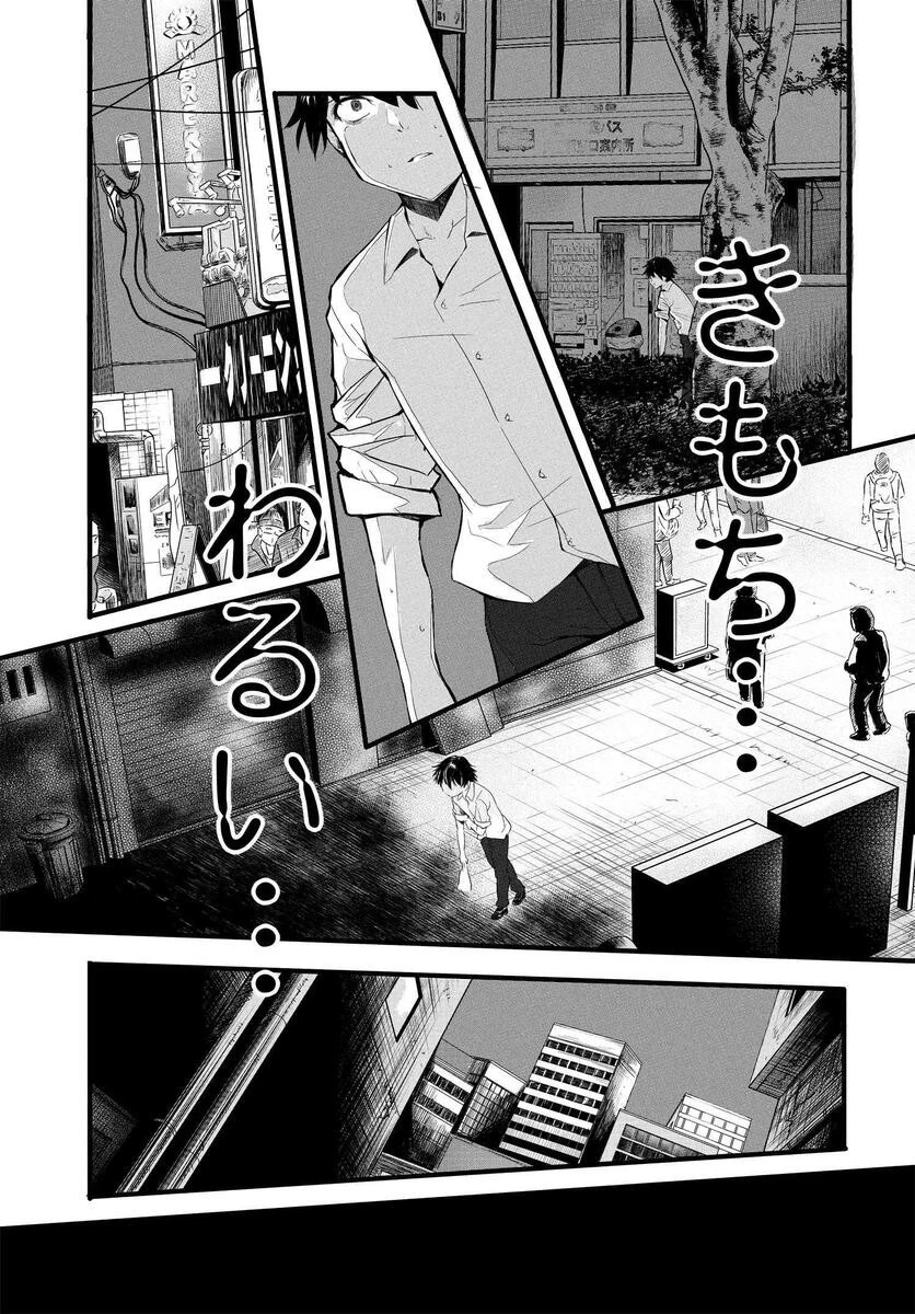異世界帰りの英雄曰く 第1話 - 14