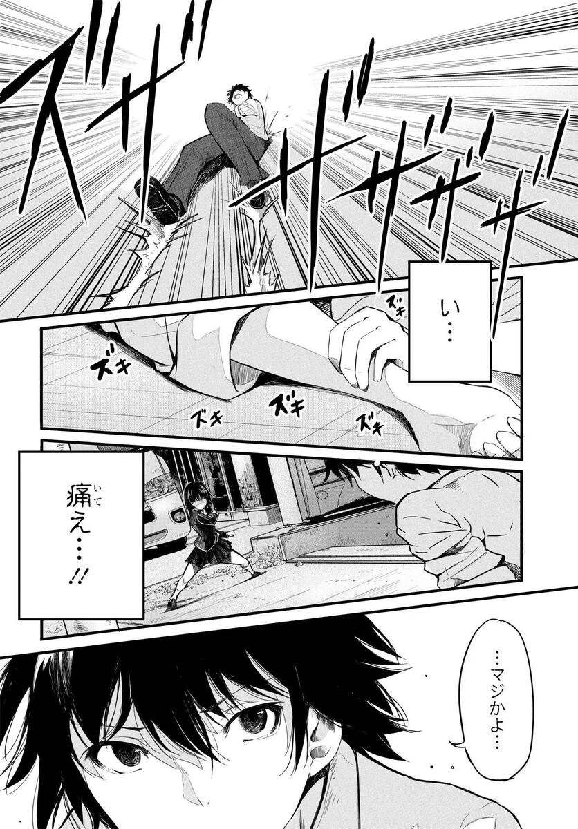 異世界帰りの英雄曰く 第1話 - 23