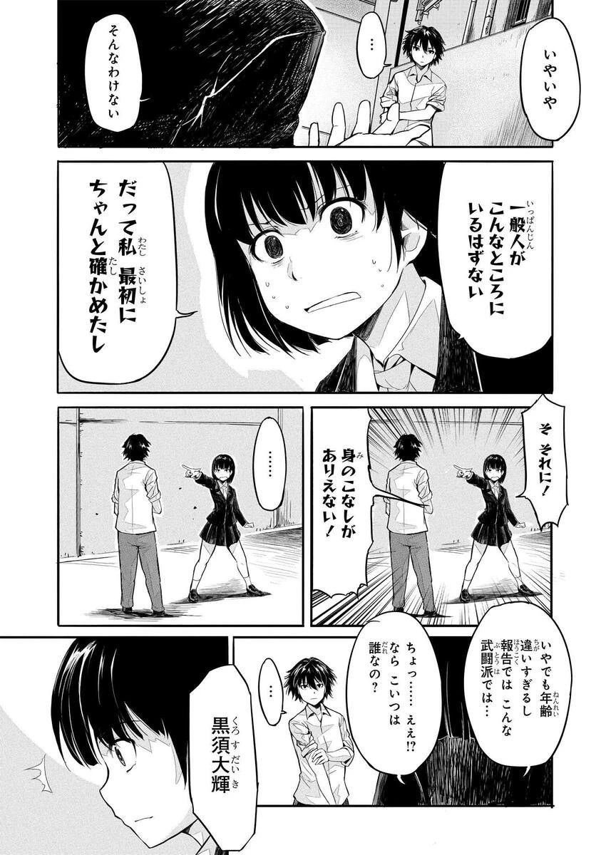異世界帰りの英雄曰く 第1話 - 26